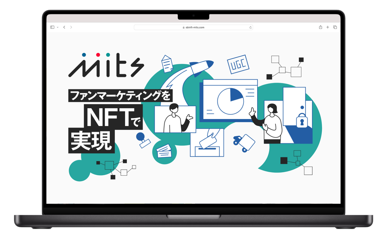 マーケティングをNFTで実現