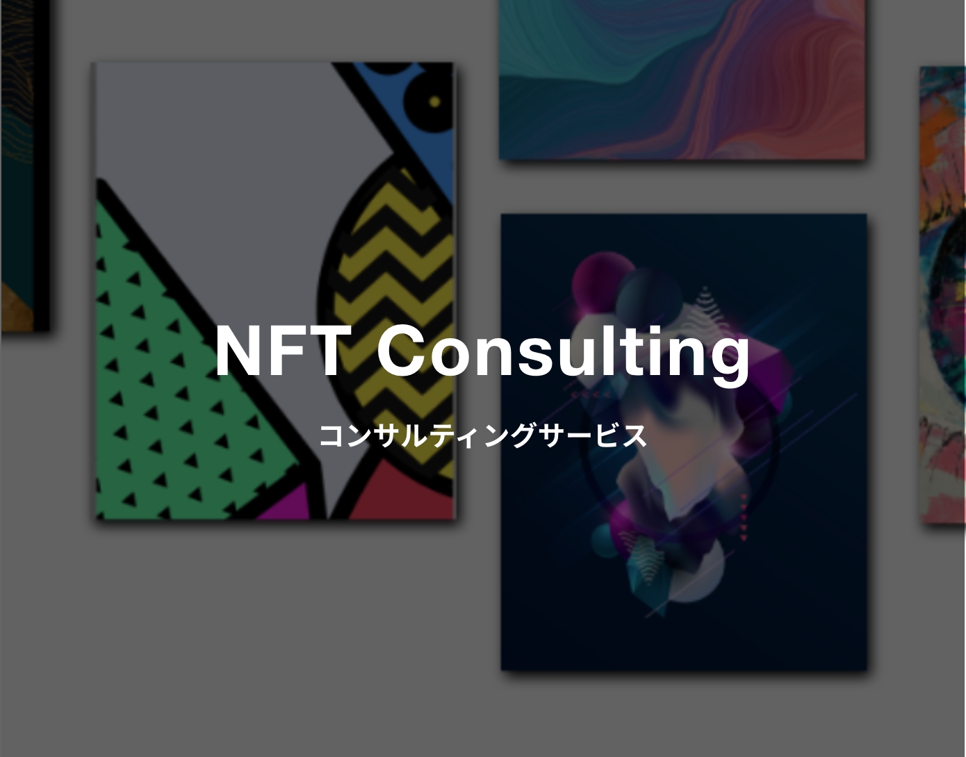 NFT Consulting