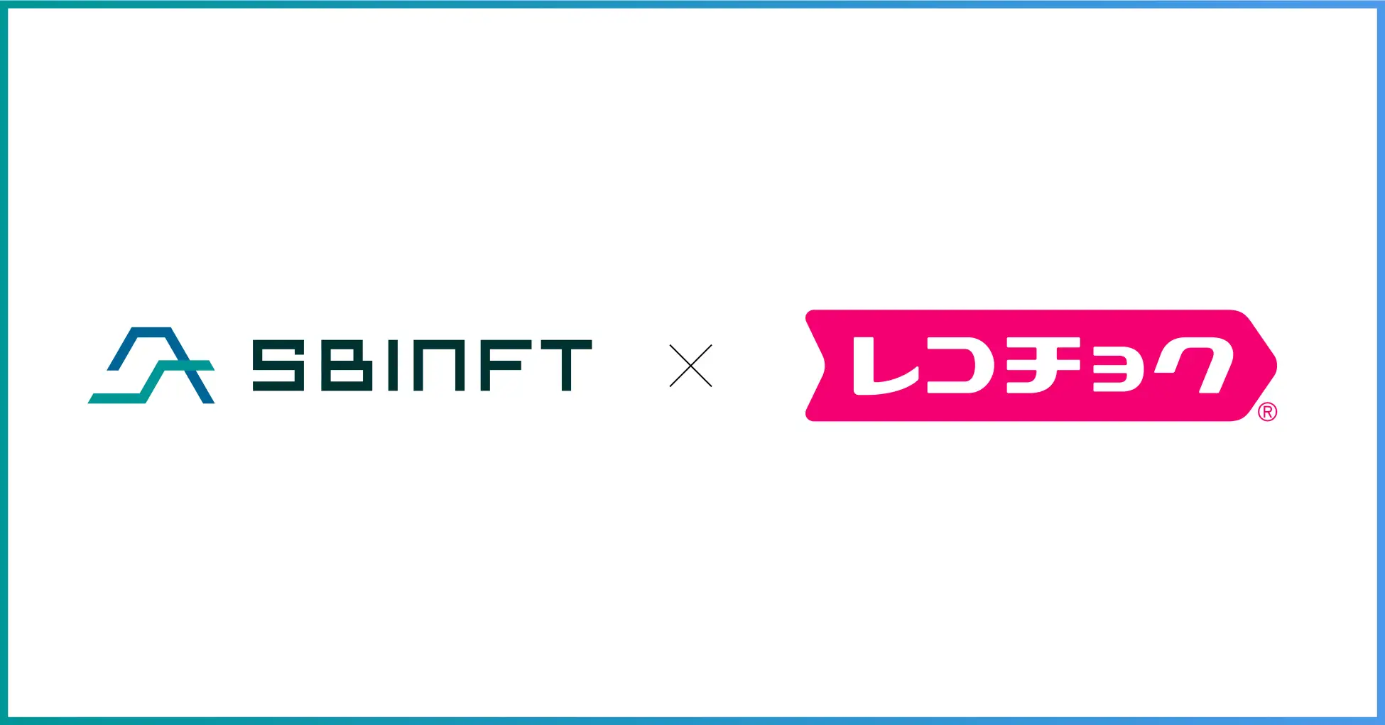 SBINFTと株式会社レコチョクがパートナーシップ契約を締結